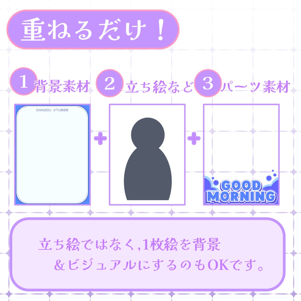 【おはV素材】フォロー&リポストで使用可能【2026/01/17配布】