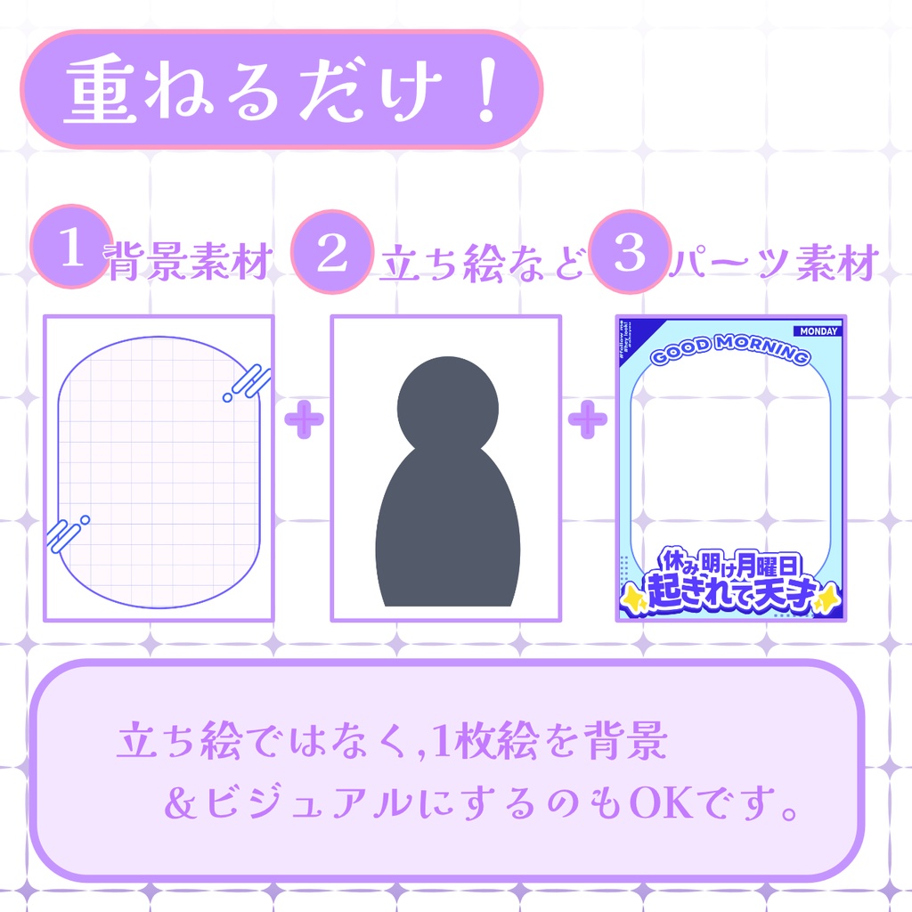【おはV素材】フォロー&リポストで無料版使用可能【2026/01/18配布】