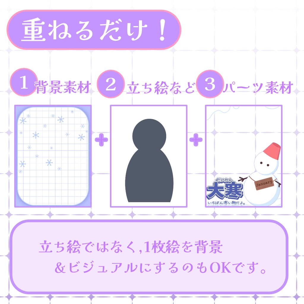 【おはV素材】フォロー&リポストで無料版使用可能【2026/01/19配布】