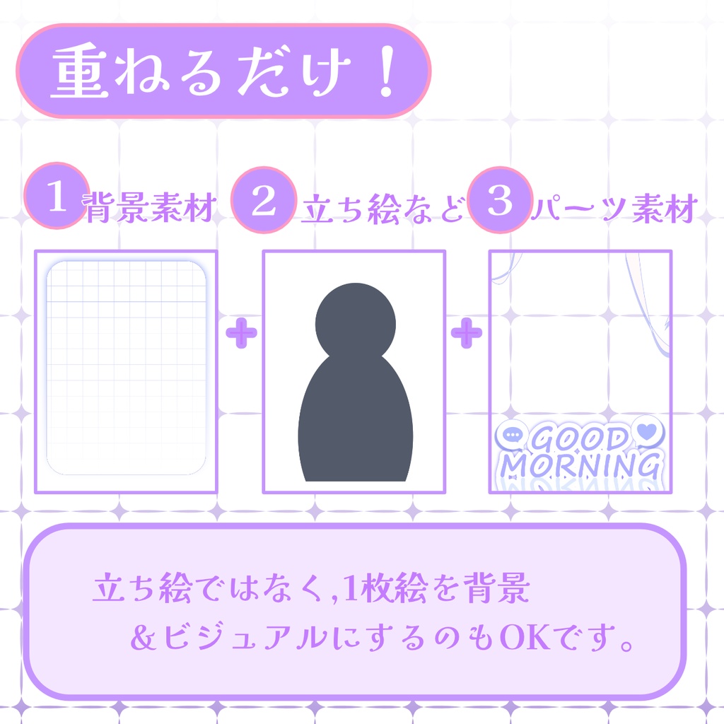 【おはV素材】フォロー&リポストで無料版使用可能【2026/01/20配布】