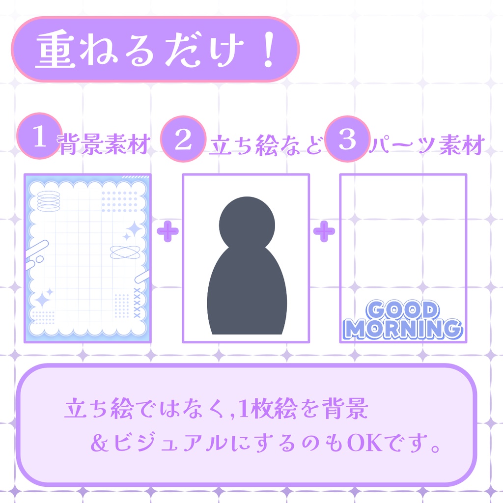 【おはV素材】フォロー&リポストで無料版使用可能【2026/01/21配布】