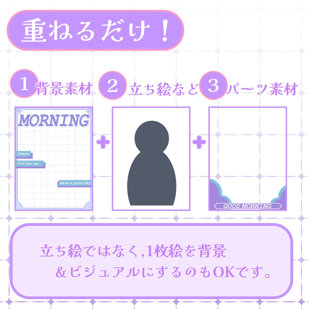 【おはV素材】フォロー&リポストで無料版使用可能【2026/01/23配布】