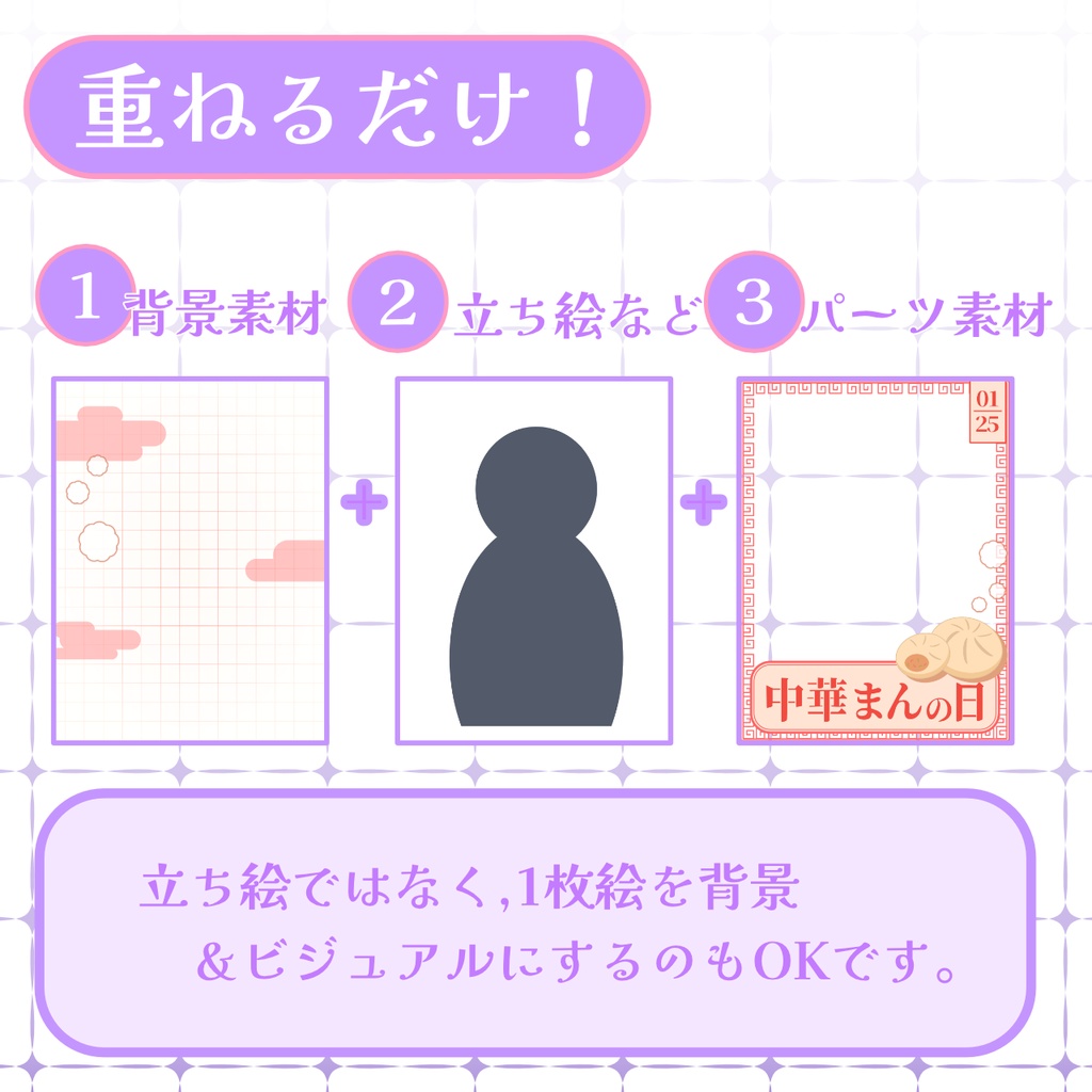 【おはV素材】フォロー&リポストで無料版使用可能【2026/01/24配布】