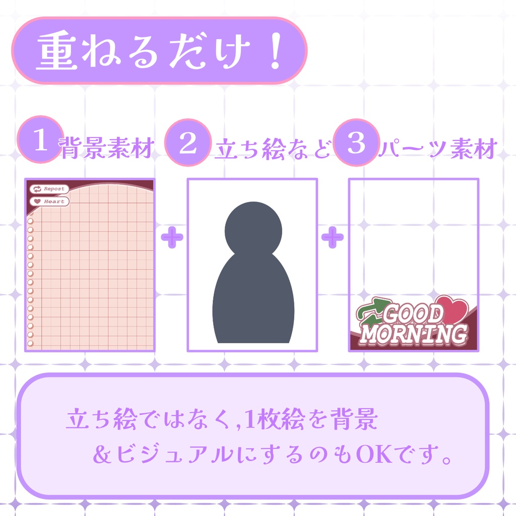 【おはV素材】フォロー&リポストで無料版使用可能【2026/01/25配布】