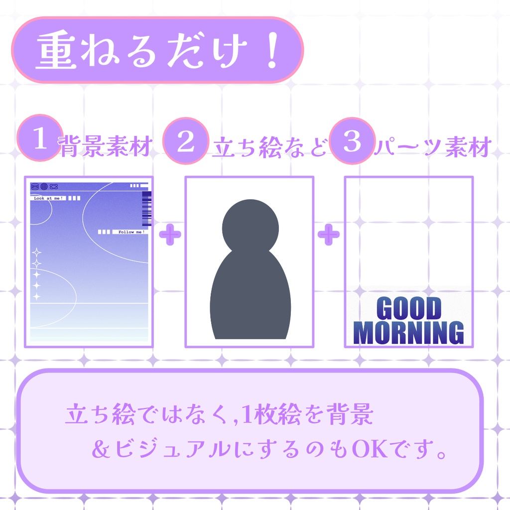【おはV素材】フォロー&リポストで無料版使用可能【2026/01/26配布】