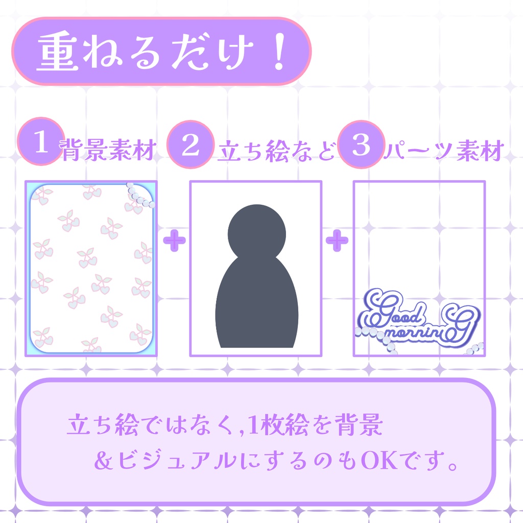 【おはV素材】フォロー&リポストで無料版使用可能【2026/01/29配布】