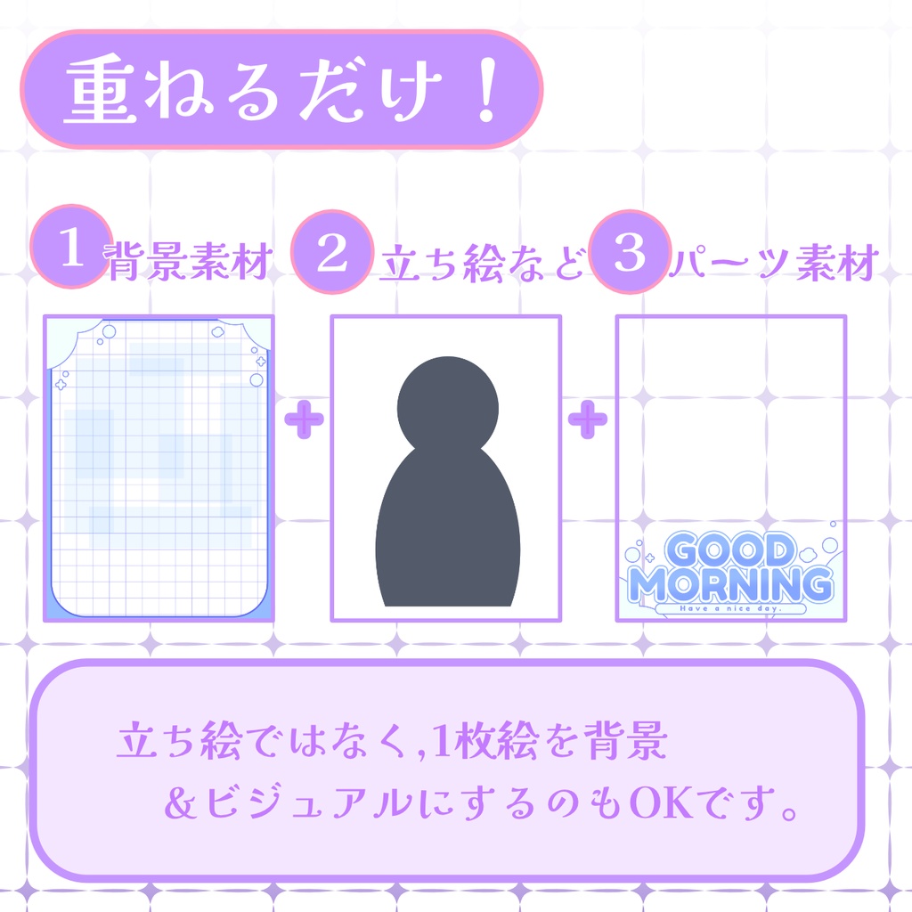 【おはV素材】フォロー&リポストで無料版使用可能【2026/01/30配布】