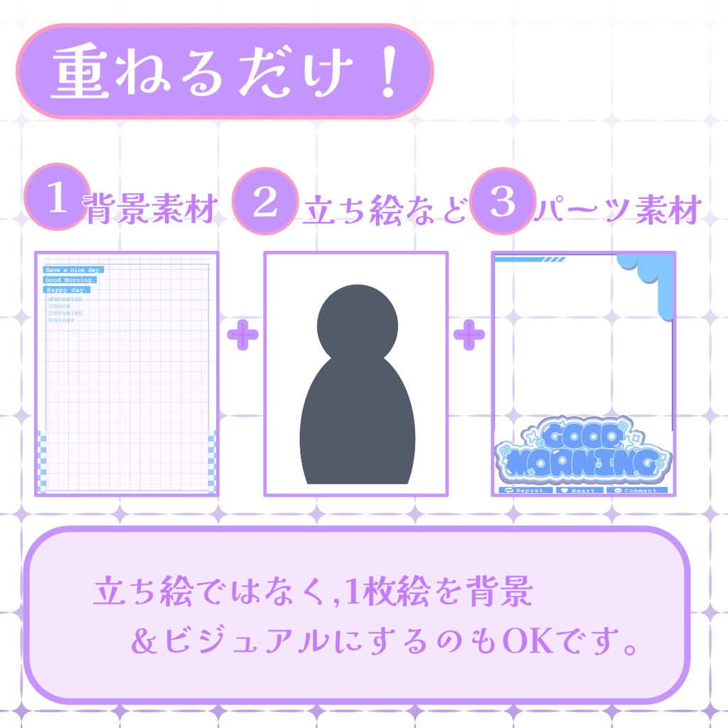 【おはV素材】フォロー&リポストで無料版使用可能【2026/01/31配布】