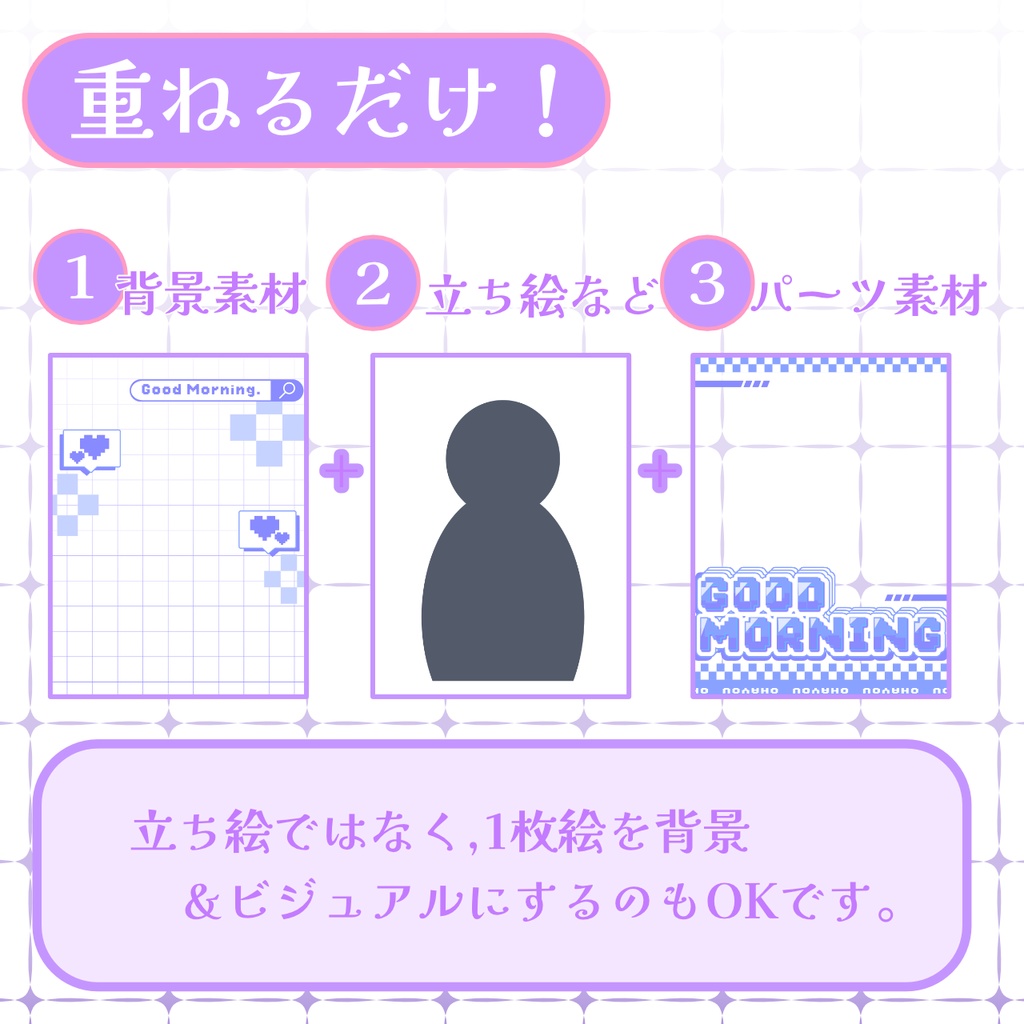 【おはV素材】フォロー&リポストで無料版使用可能【2026/02/10配布】