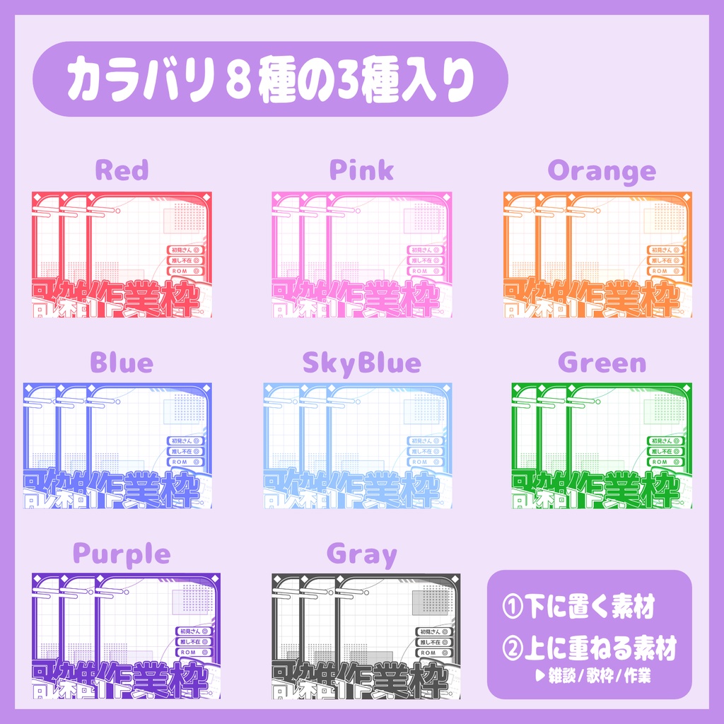 【IRIAM】雑談枠 / 歌枠 / 作業枠サムネ【条件なし有料版あり】