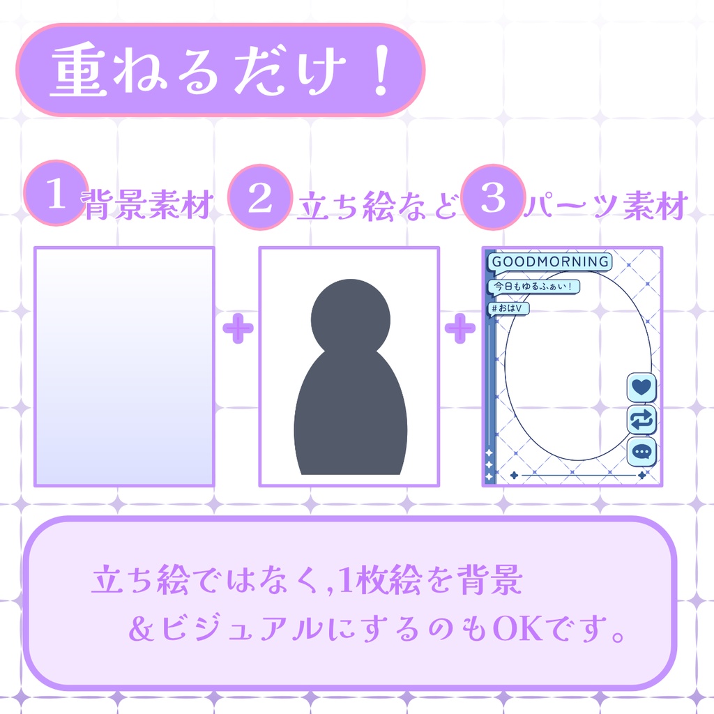 【おはV素材】フォロー&リポストで無料版使用可能【2026/03/11配布】