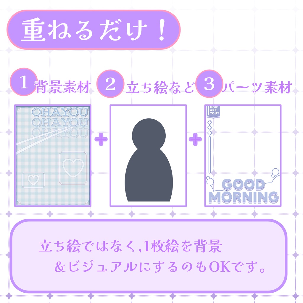 【おはV素材】フォロー&リポストで無料版使用可能【2026/03/28配布】