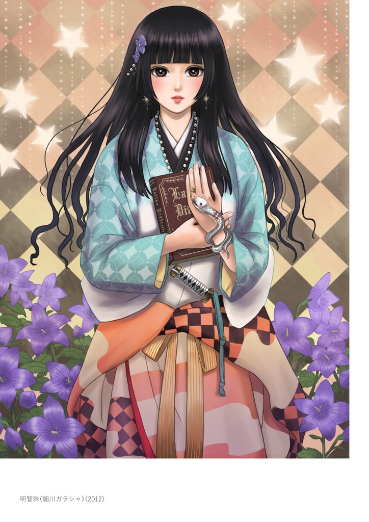 Espada y Tigre(刀と虎)