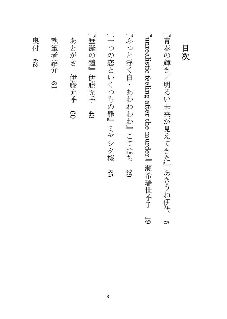 「非現実」創作合同誌『(アウトサイド)ワールド』