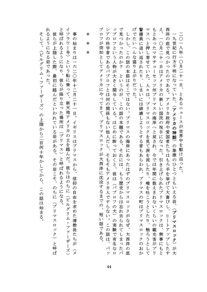 「非現実」創作合同誌『(アウトサイド)ワールド』