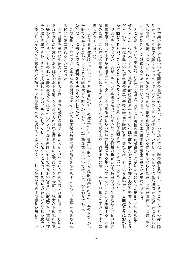 「非現実」創作合同誌『(アウトサイド)ワールド』