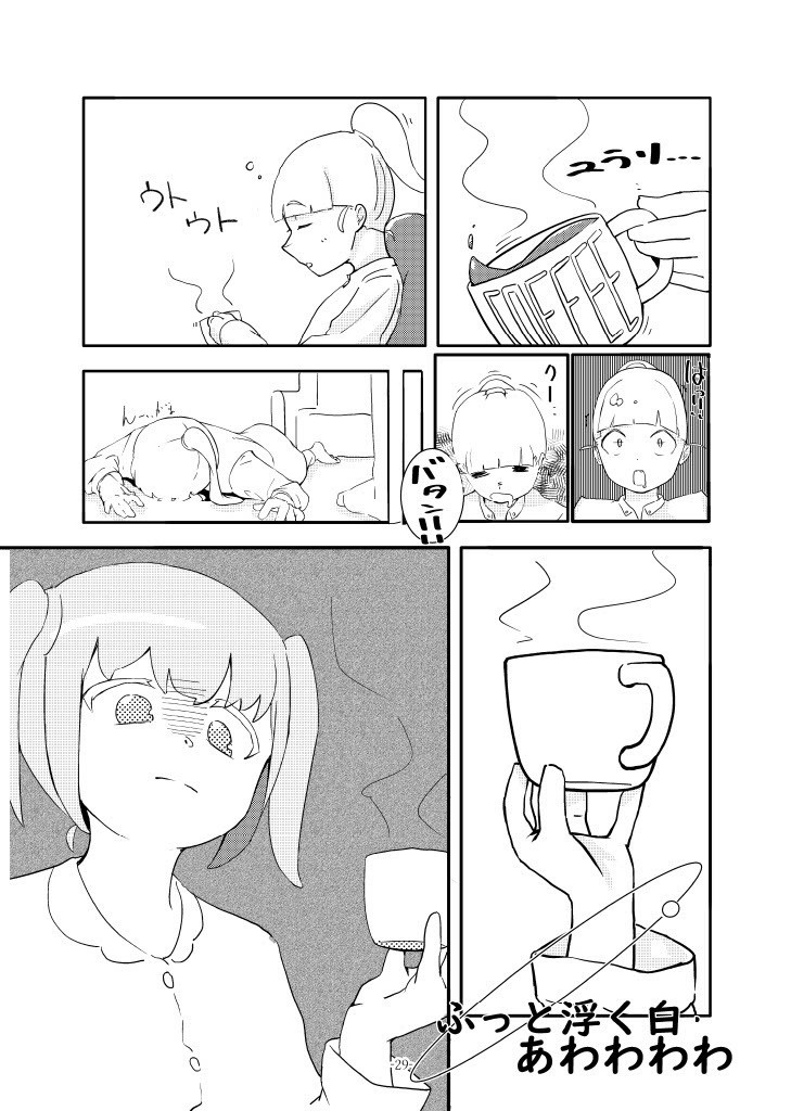 「非現実」創作合同誌『(アウトサイド)ワールド』