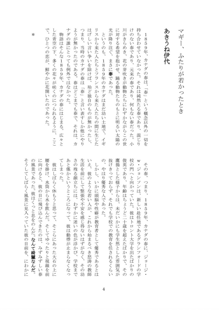 「音楽と感傷」合同誌『バブルガム・レコード』