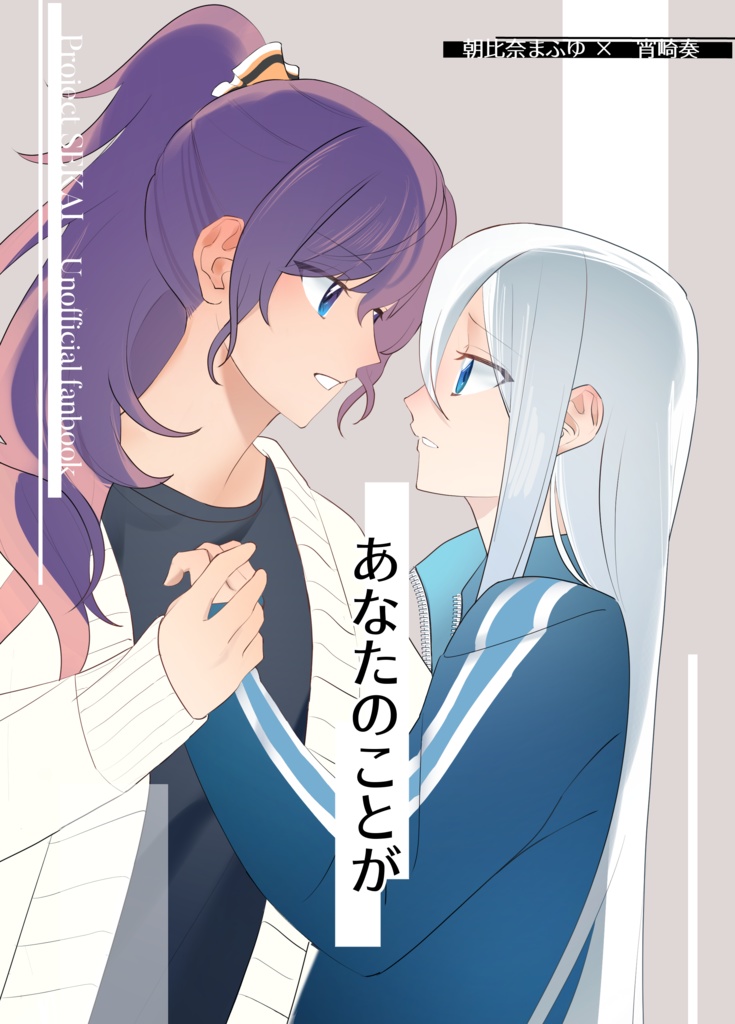 あなたのことが