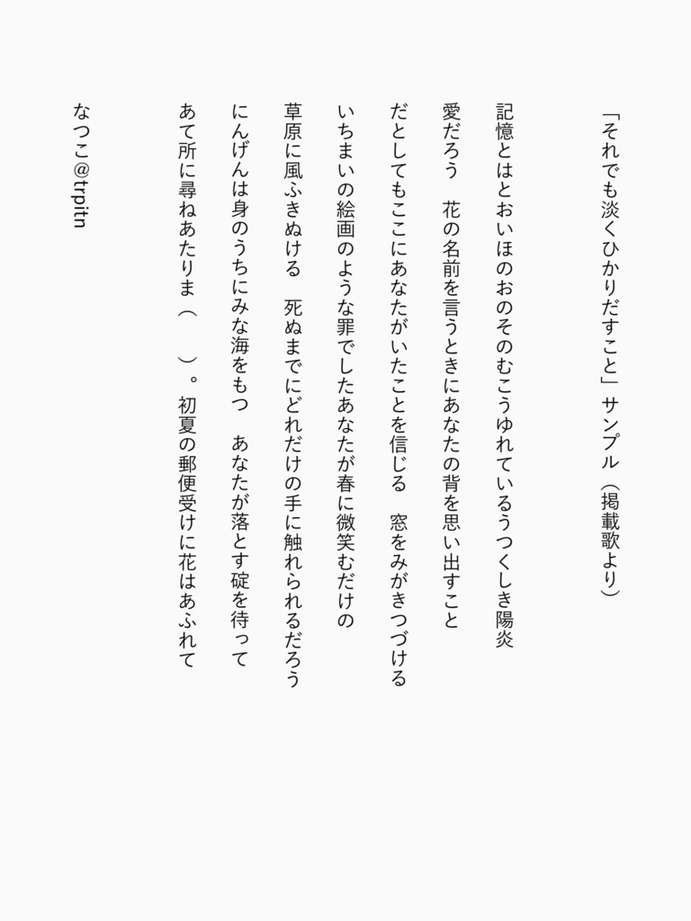 それでも淡くひかりだすこと