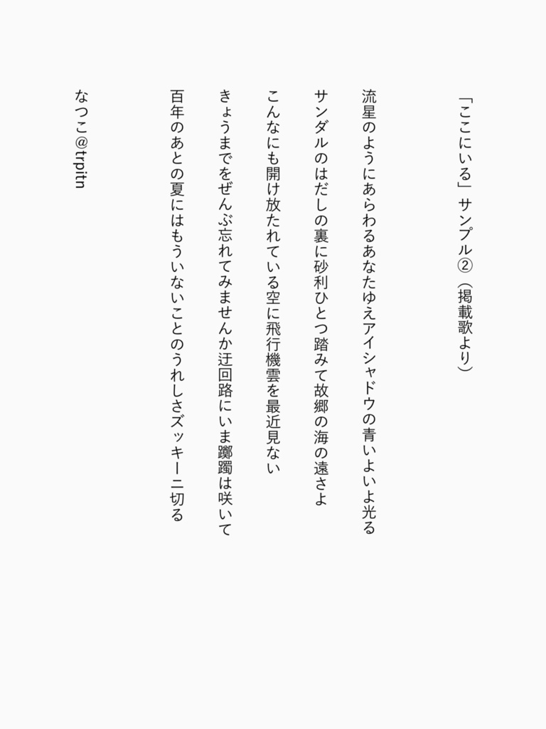 ここにいる
