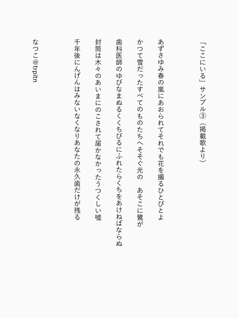 ここにいる