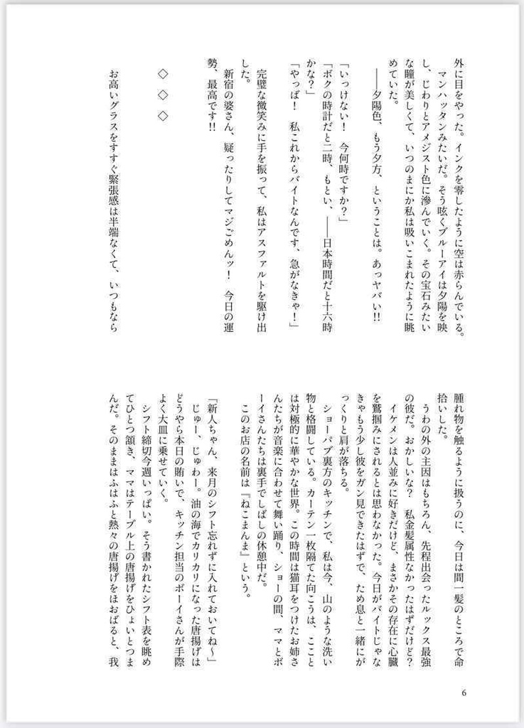 キミの瞳にアテンションプリーズ【自宅発送/あんしんBOOTHパック】