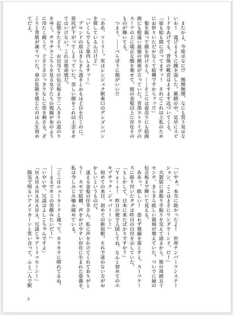 キミの瞳にアテンションプリーズ【自宅発送/あんしんBOOTHパック】