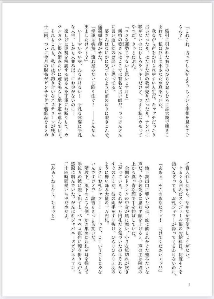 キミの瞳にアテンションプリーズ【自宅発送/あんしんBOOTHパック】