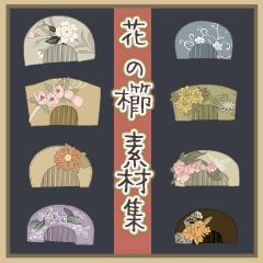 【CLIPSTUDIO】花の櫛素材集  無料版/有料版