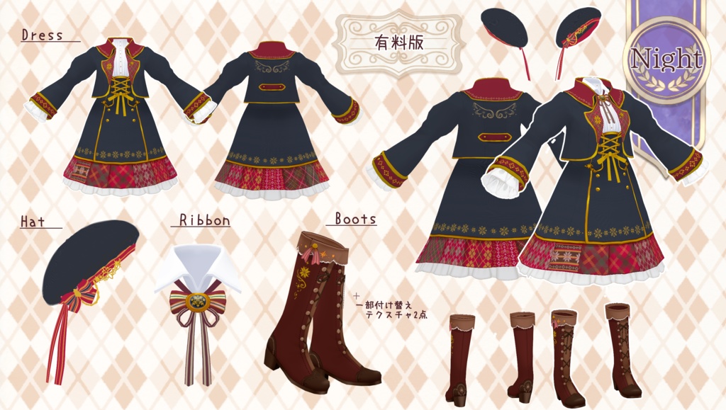 【vroid】(無料版あり)ホリデージャーニーワンピース【衣装テクスチャ】
