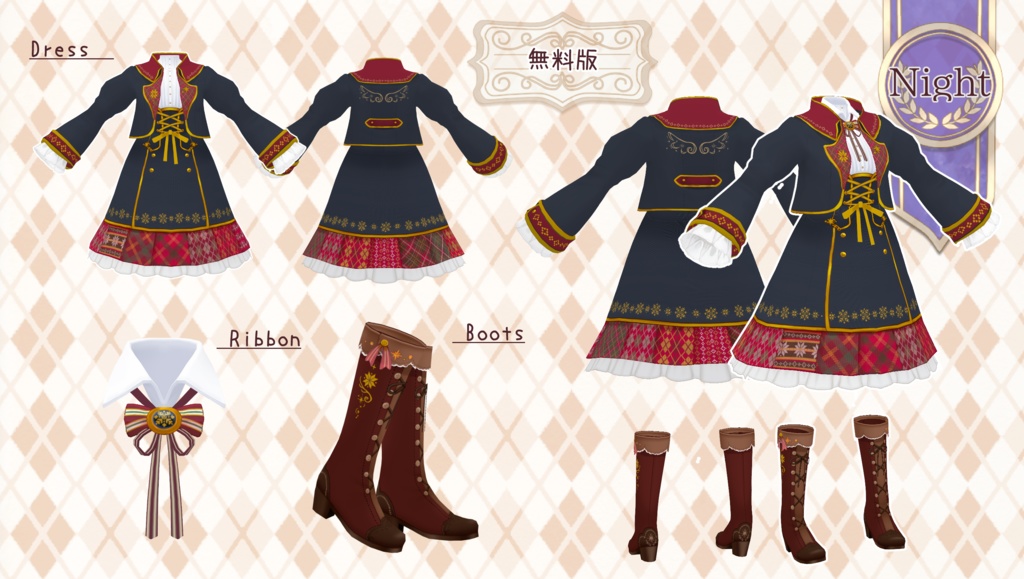 【vroid】(無料版あり)ホリデージャーニーワンピース【衣装テクスチャ】