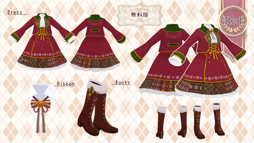 【vroid】(無料版あり)ホリデージャーニーワンピース【衣装テクスチャ】