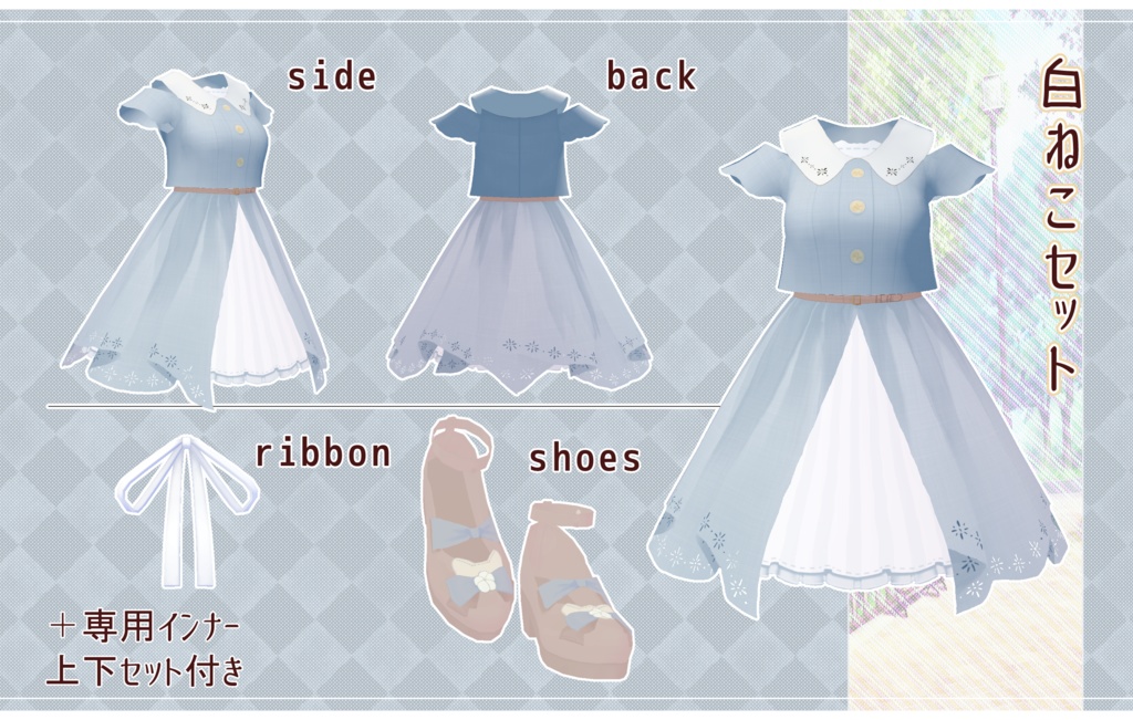 【Vroid】(無料版あり)黒ねこ/白ねこセットアップ【衣装テクスチャ】