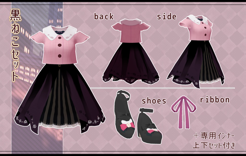 【Vroid】(無料版あり)黒ねこ/白ねこセットアップ【衣装テクスチャ】