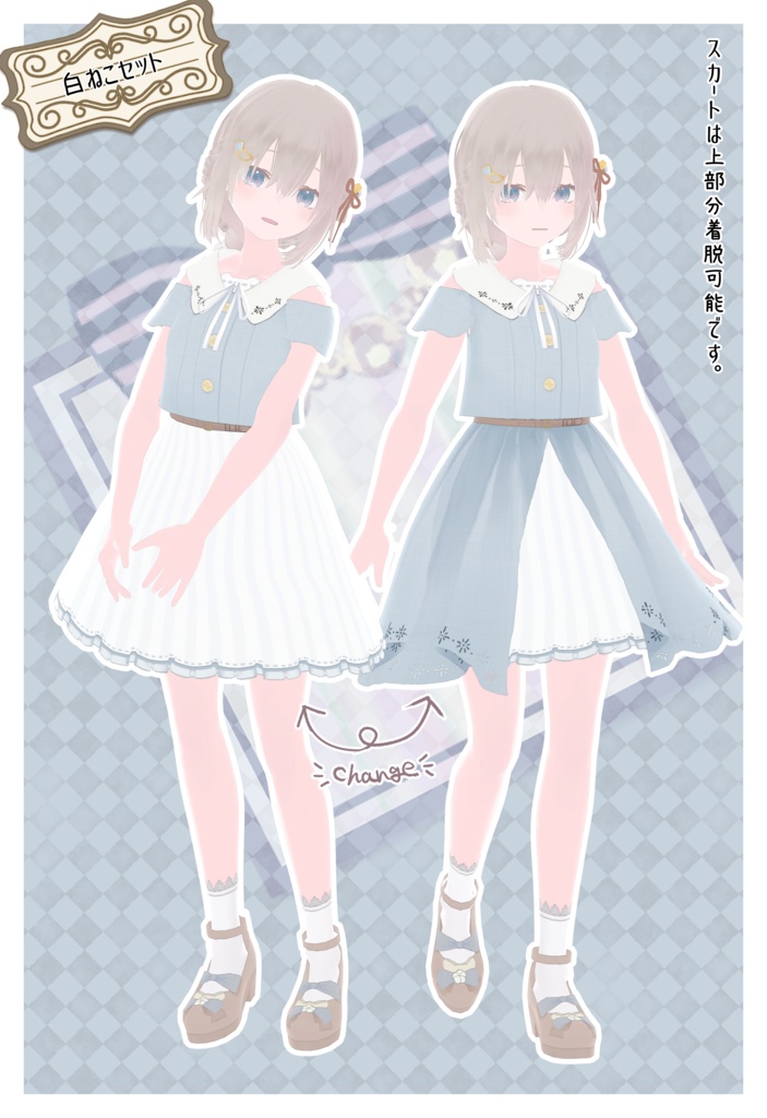 【Vroid】(無料版あり)黒ねこ/白ねこセットアップ【衣装テクスチャ】