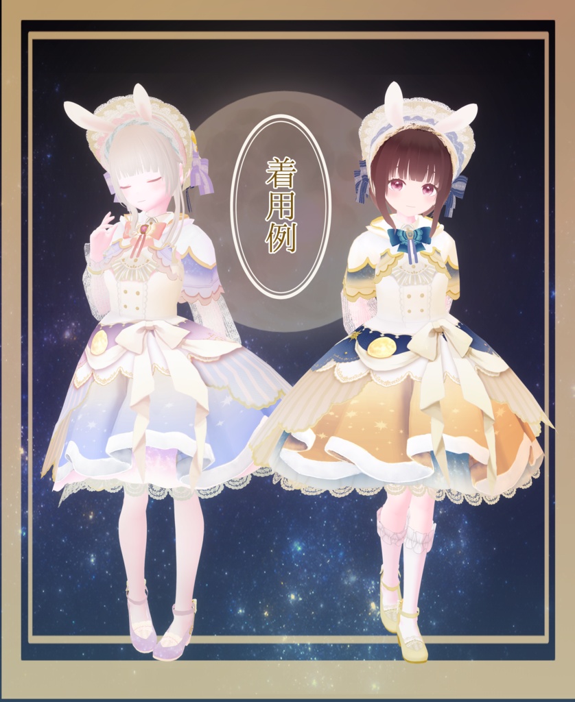 【Vroid】(無料版あり)月うさぎの月明りドレスセット【衣装テクスチャ】