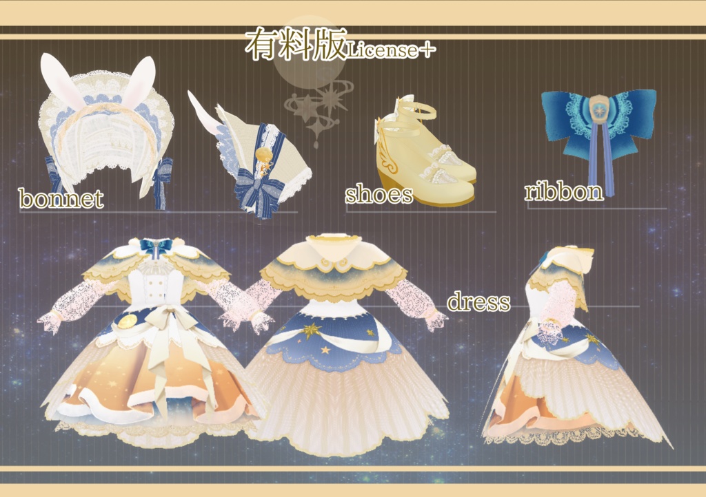【Vroid】(無料版あり)月うさぎの月明りドレスセット【衣装テクスチャ】