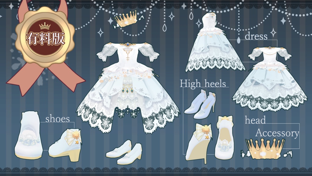 【vroid】(無料版あり)雪降るドレスセット【衣装テクスチャ】