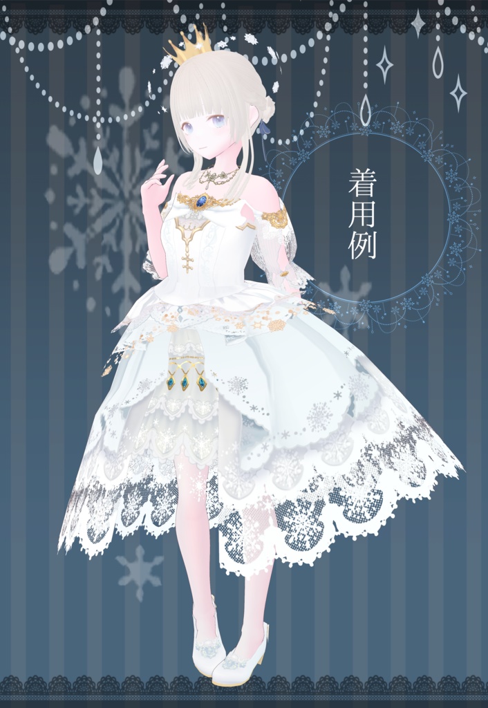 【vroid】(無料版あり)雪降るドレスセット【衣装テクスチャ】