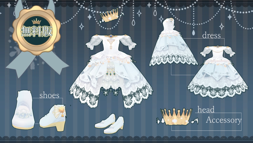 【vroid】(無料版あり)雪降るドレスセット【衣装テクスチャ】