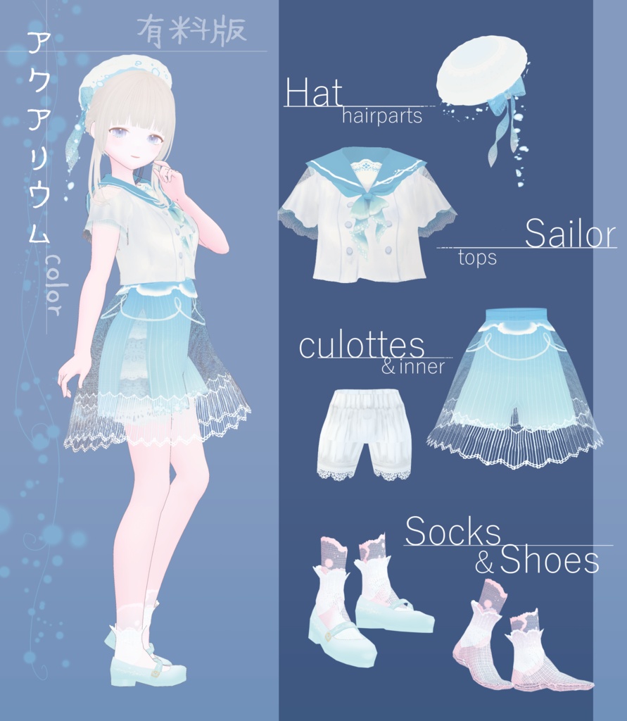 【Vroid】(無料版あり)クラゲセーラーセット【衣装テクスチャ】