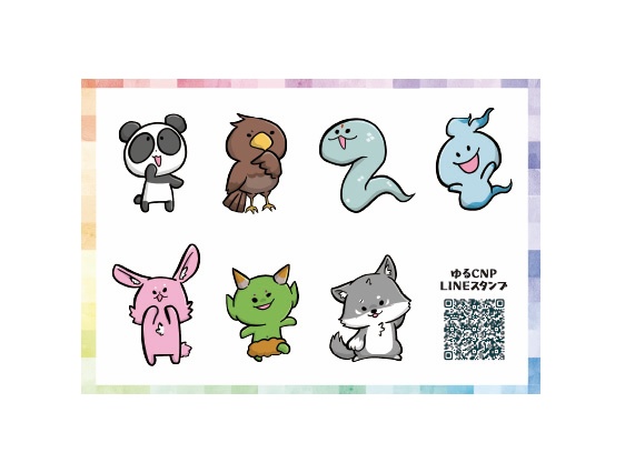 【匿名配送】シール（ゆるCNP）