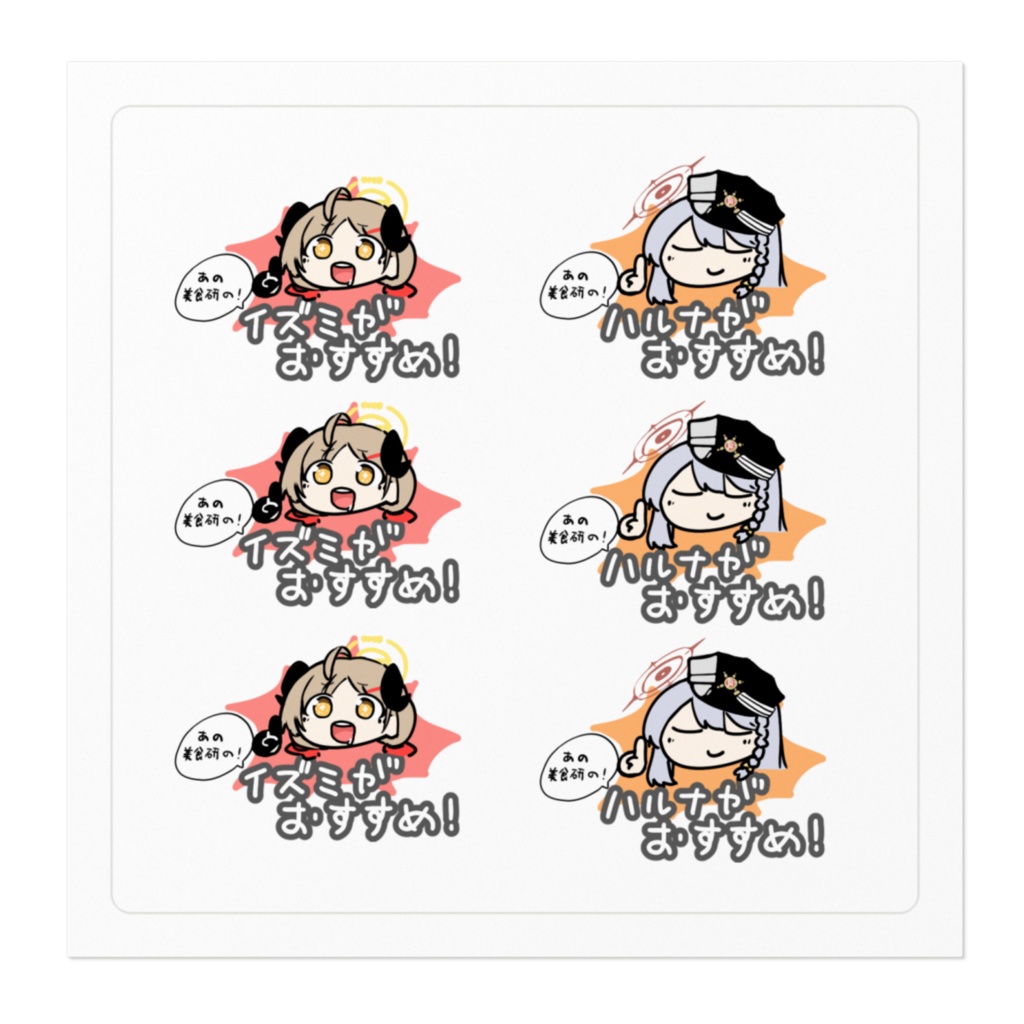 美食研おすすめステッカー(要カット)