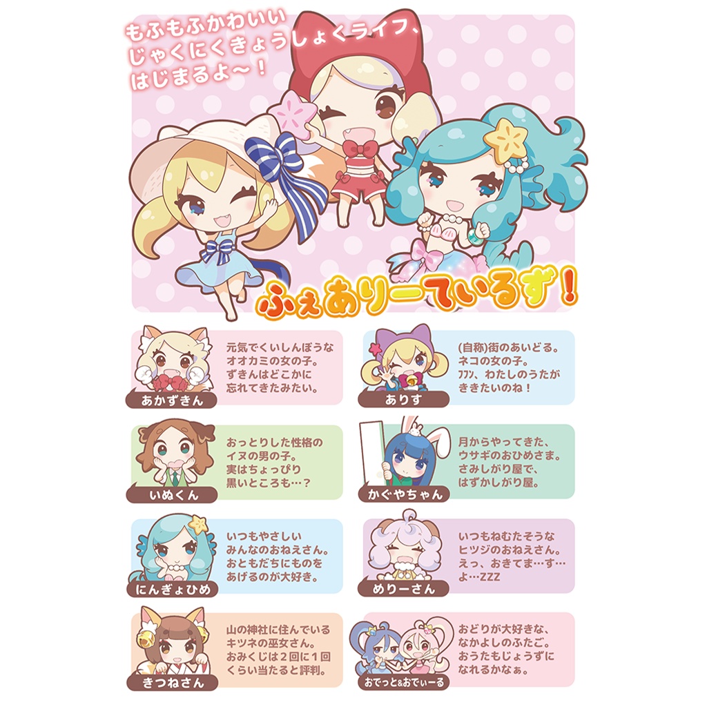 ふぇありーているず!の、よんこま!