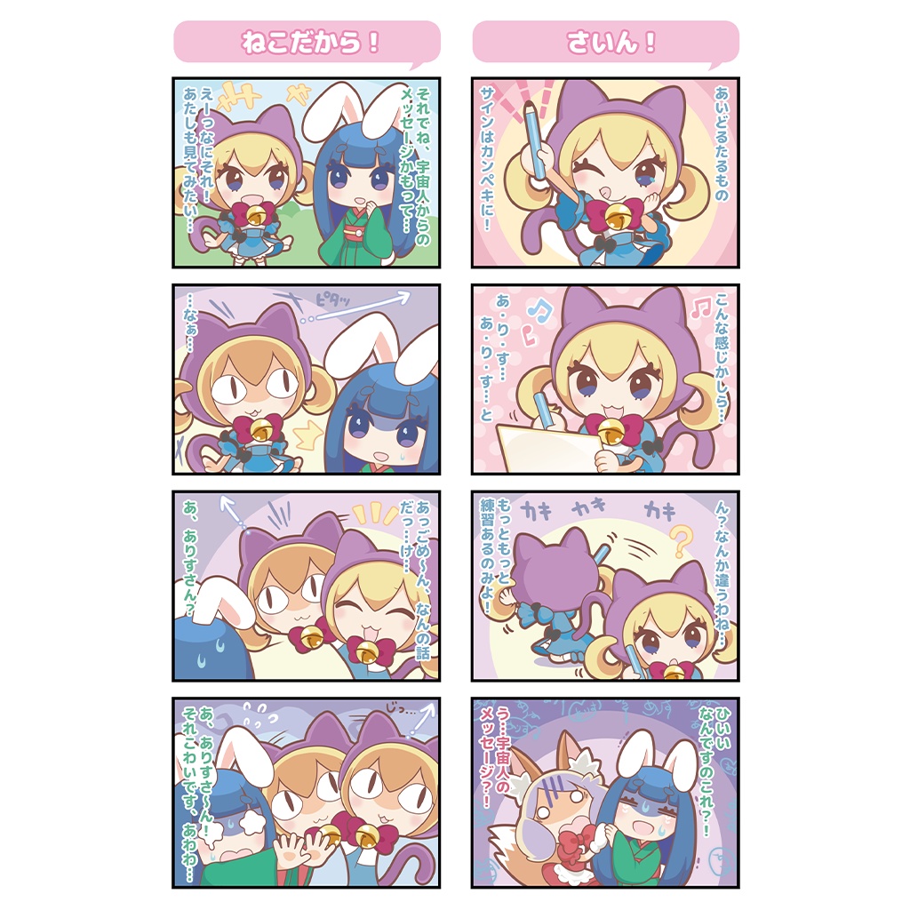 ふぇありーているず!の、よんこま!3