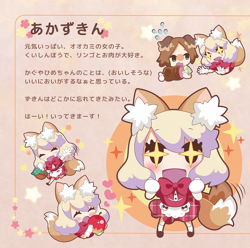 ふぇありーているず!の、ほん!