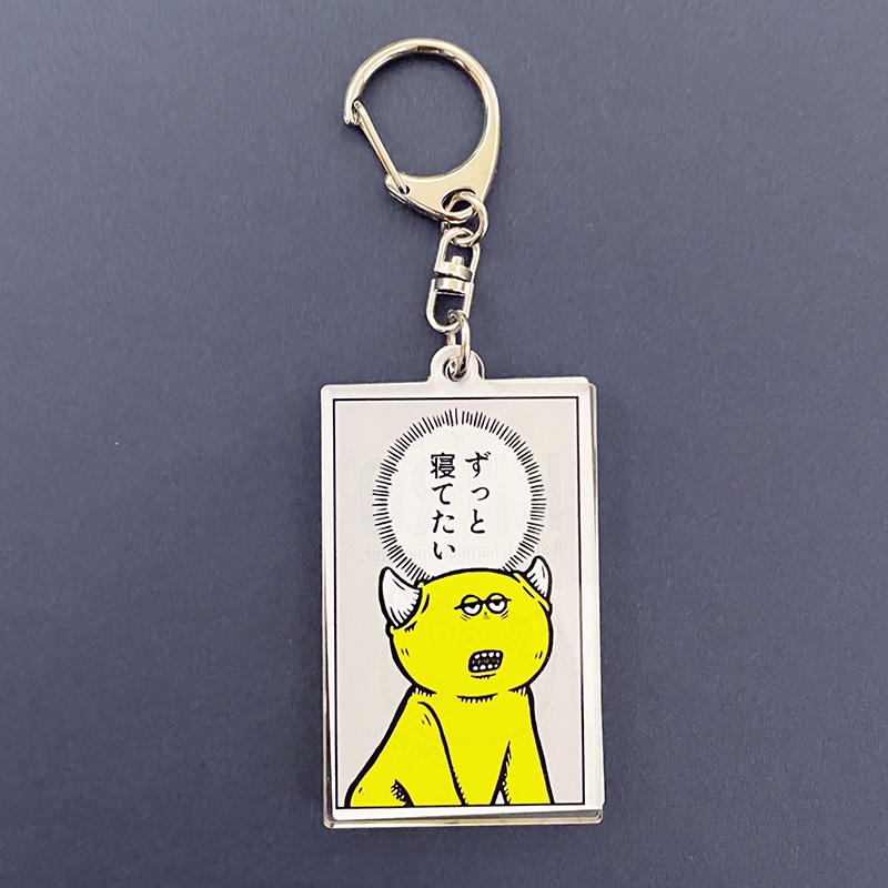 アクリルキーホルダー 「ずっと寝てたい」