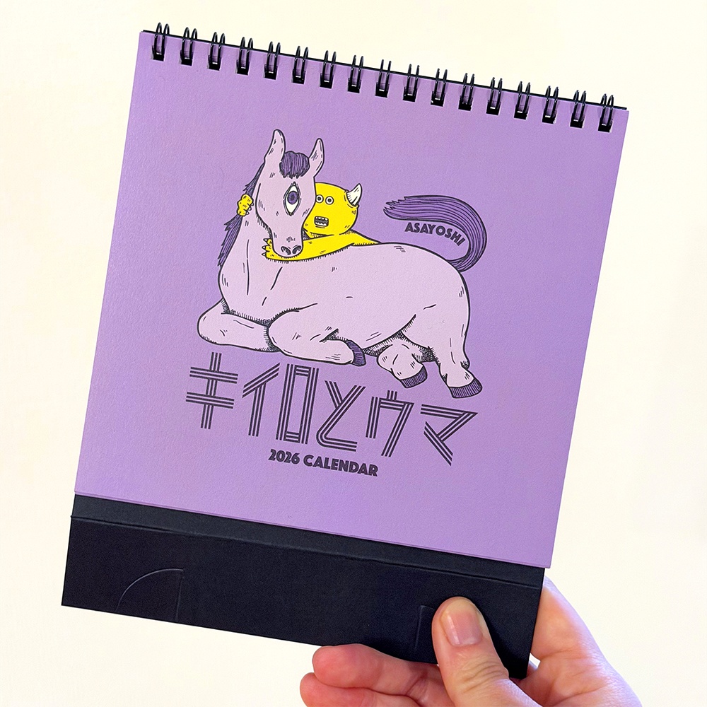 2026年カレンダー キイロとウマ