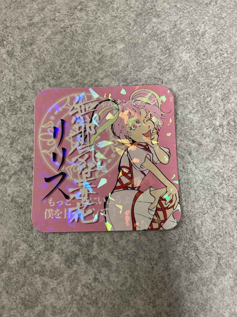 【双月連歌】紙コースター【バラ売り】